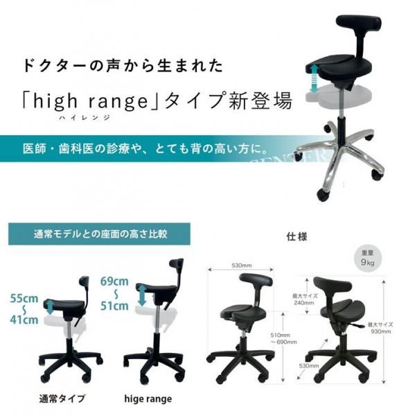 送料無料】アーユル・チェアー オクトパス ハイレンジ(high