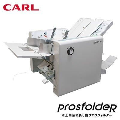 卓上紙折り機です。A3サイズ対応。 卓上紙折り機です。A3サイズ対応。