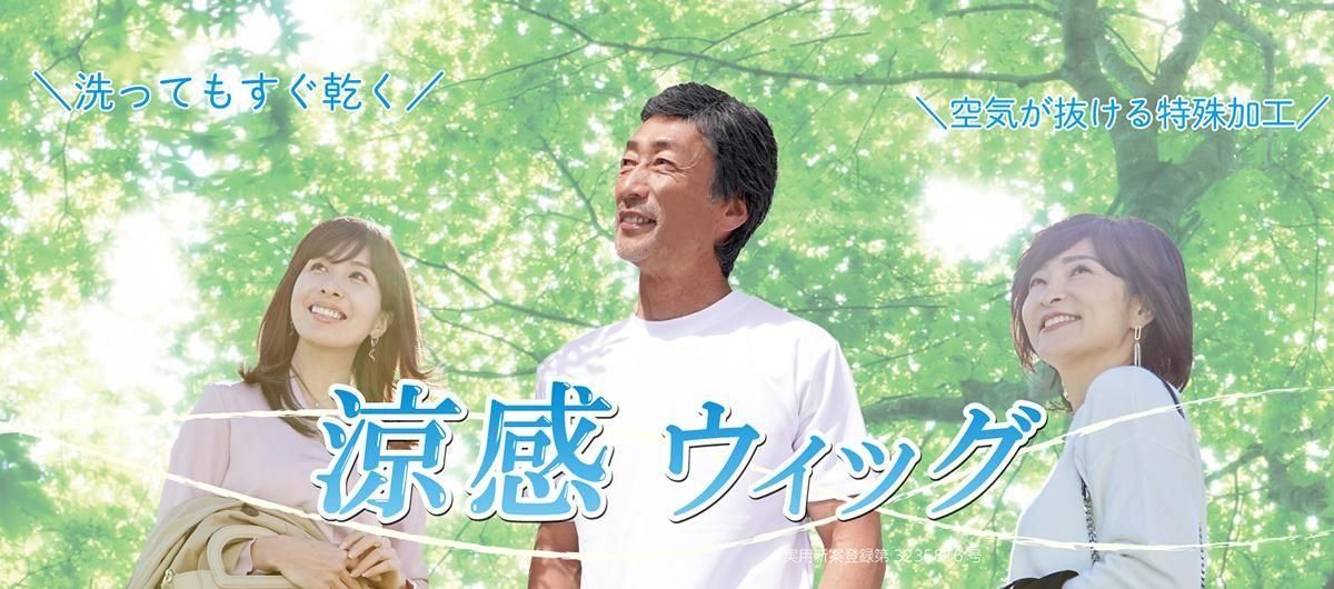 @　ウィッグご確認ページ リアルエアーウィッグ公式オンラインショップ