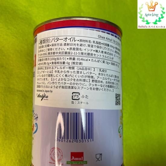 【再値下げ】Amul社製　ピュアギー アムール ピュアギー 1000ml Pure Ghee Amul インド産 - 安全で