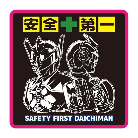 CD「安全+第一 大知マンSUPER BEST！」 - オキナワンヒーローズ公式オンラインストア