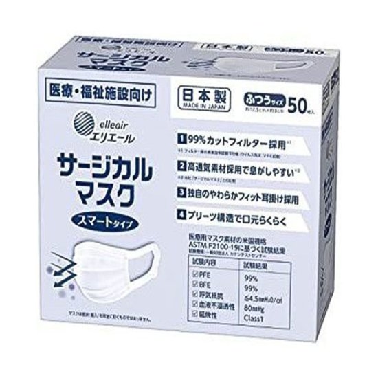 エリエール サージカルマスク スマートタイプふつうサイズ - 鹿児島