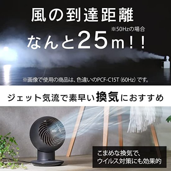 サーキュレータアイ 18畳 上下左右首振りタイプ - 鹿児島酸素株式会社