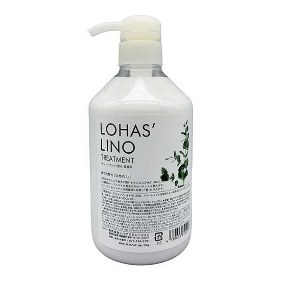 LOHAS'LINO トリートメント