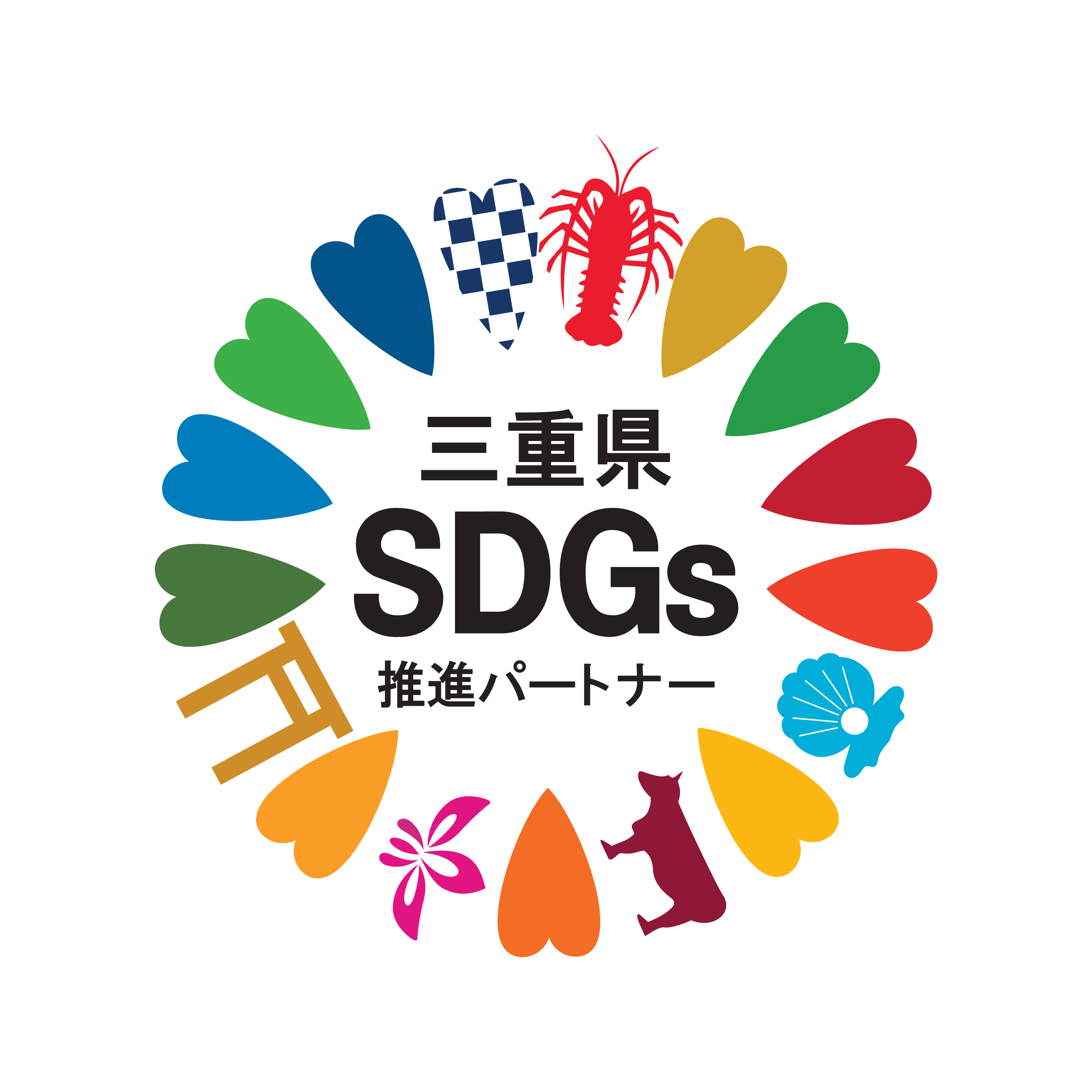 三重県SDGs-LOGO