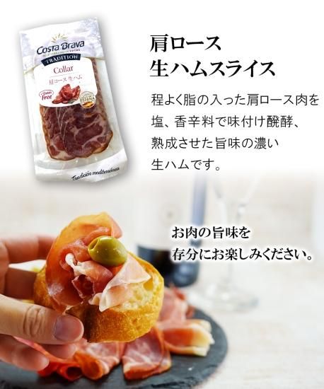 生ハム5種セット | サラミ・ハモンセラーノ - シーフード本舗