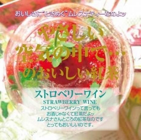 ¥¹¥È¥í¥Ù¥ê¡¼¥ï¥¤¥ó