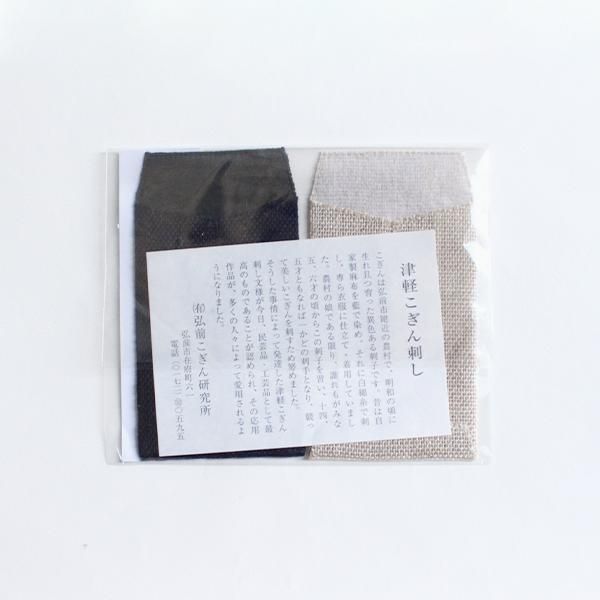 津軽こぎん刺し | ぽち袋 - これいい和市場