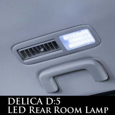LED リア ルームランプ4点セット 三菱 デリカD5 白色 ホワイト 室内灯 専用設計 GARAX - ナニワ ショッピングサイト