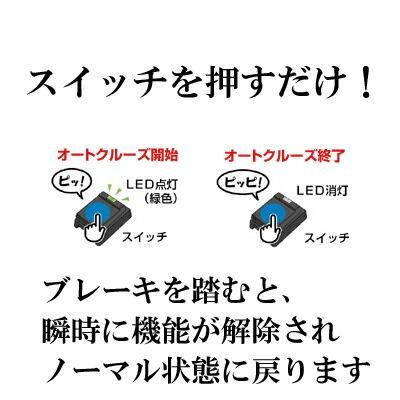 オートクルーズ ドライビングアシスト ハイエース 200系 1型～4
