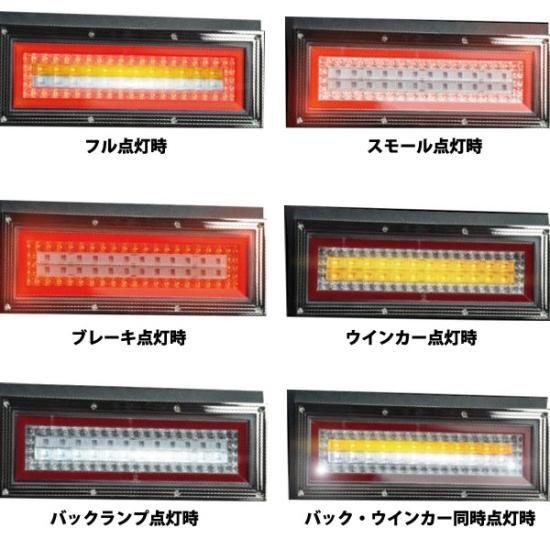 24V トラック LED テールランプ シーケンシャル 流れるウインカー ファイバー ふそう 日野 マツダ いすゞ デコトラ 最新デザインの -  トラック用品、パーツ