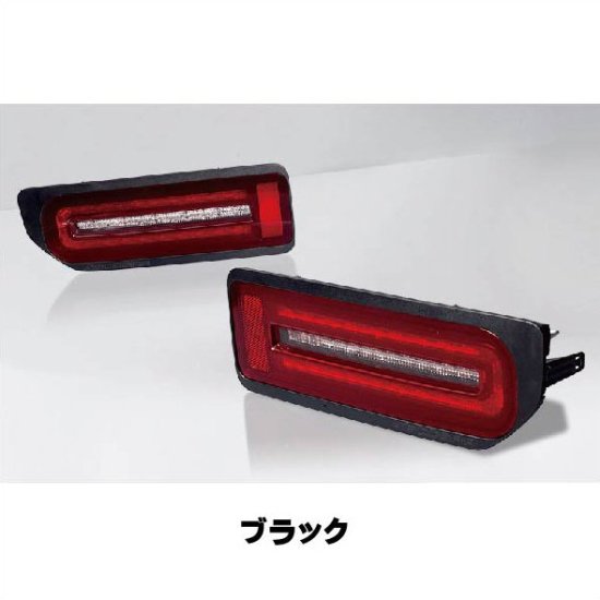 ジムニー用LEDテールランプ 415コブラ ライトセーバー プレステージ