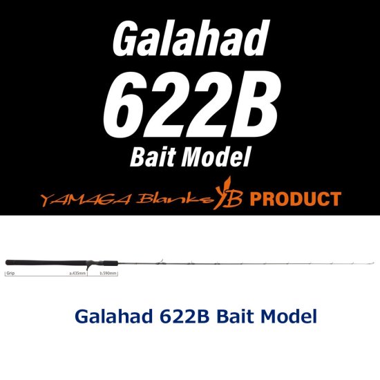 ヤマガブランクス　ギャラハド　Galahad 622B Bait Model　竿 ロッド 釣り 釣具 道具 ベイトモデル　ジギング　1本継 - ナニワ  ショッピングサイト