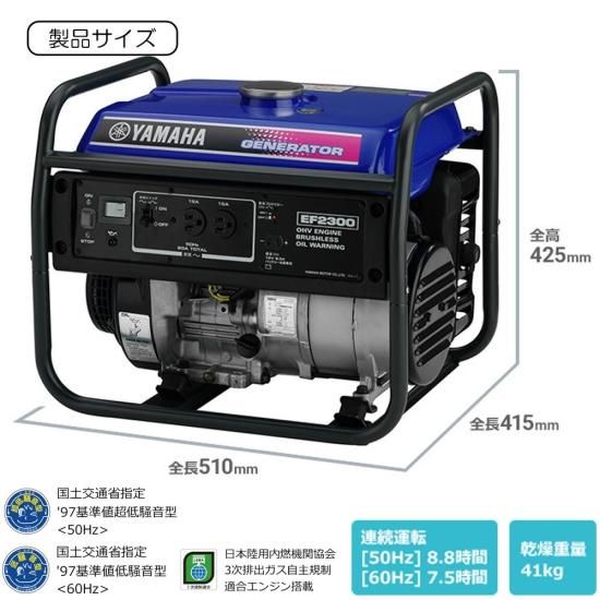 ヤマハ発電機 EF2300 EF23H メンテナンスセット - キャンプ 