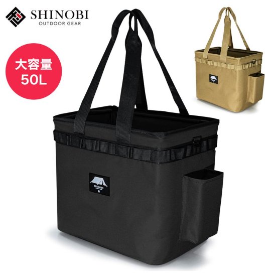 SHINOBI ツールボックス 50L アウトドア 車 収納袋 コンテナボックス