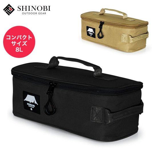 SHINOBI ツールボックス 8L アウトドア 車 収納袋 コンテナボックス