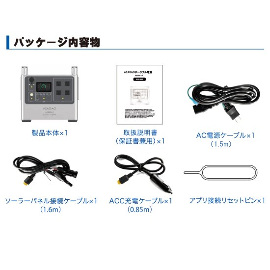 ASAGAO AS2000-JP ポータブル電源 - ナニワ ショッピングサイト