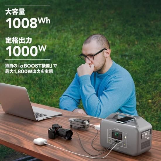 ASAGAO AS1000-JP ポータブル電源 - ナニワ ショッピングサイト