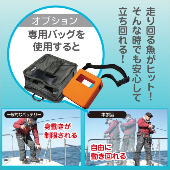 リチウムイオン バッテリー 6.6Ah 本体&チャージャーセット 船釣り フィッシング 電動リール コンパクト 750g 10Z0009 BMO  JAPAN - ナニワ ショッピングサイト