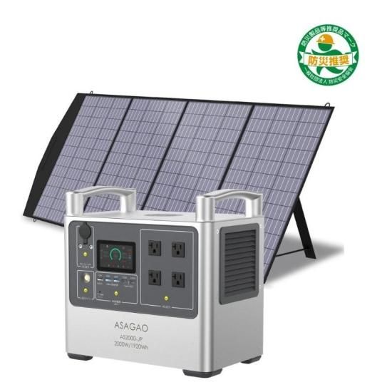 200W折畳式ポータブルソーラーパネル ASAGAO JAPAN 200W折畳式ポータブルソーラーパネル