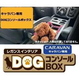 �����Х� �쥬�� ����ƥꥢ DOG ���󥽡���BOX �Υ󥹥�åץޥå� LEGANCE ��Ǽ ­�� ê ���ڡ��� �ʼ��������ΰ�Ǽ���������