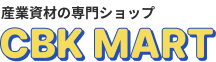  CBK MART【シービーケーマート】　中部物産貿易 公式オンラインショップ