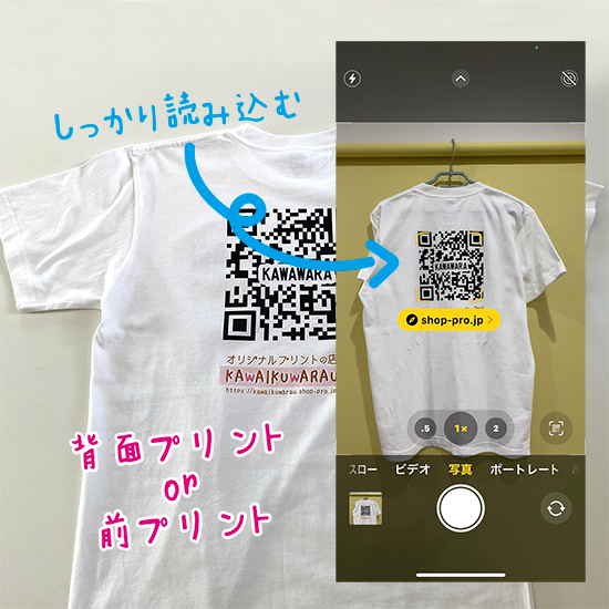 QRコード&ロゴTシャツプリント！（1枚から）