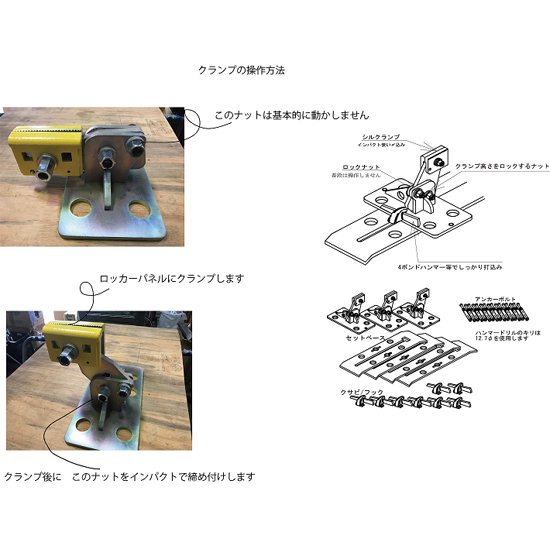 セットクランプ　US-12QP - 自動車用板金工具販売のウシオ研究所