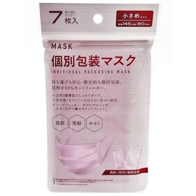 個別包装マスク７枚入　小さめサイズ（ピンク）