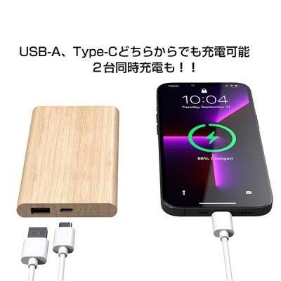 GM850 バンブーモバイルバッテリー 5000mAh (新品） Bambooモバイルバッテリー – PSE対応のモバイルバッテリーを製作
