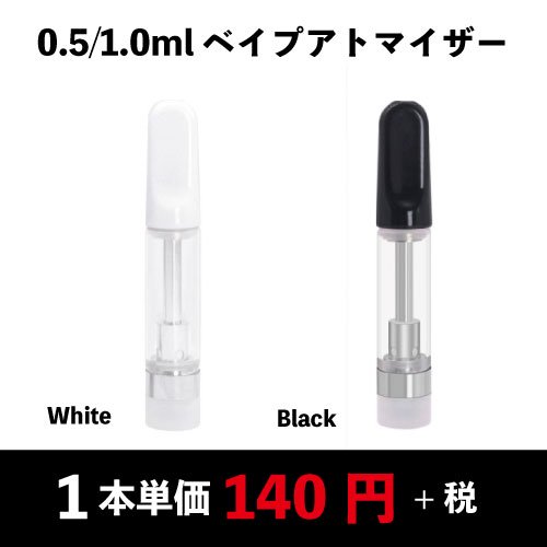 VAPE アトマイザー 0.5ml/1.0ml 100本セット販売 - HHCP THCH