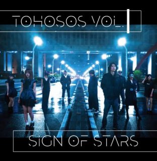 東方SOS vol.1 〜 Sign of Stars　-幽閉サテライト/魂音泉/少女フラクタル-