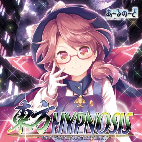 ゲーム音楽 [東方ProjectCD]東方HYPNOSIS　-あ～るの～と- 宇佐見菫子