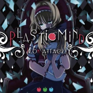 [東方ProjectCD]プラスチックマインド　-IRON ATTACK!- アリス・マーガロイド