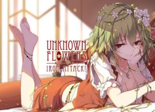 [東方ProjectCD]Unknown Flowers　-IRON ATTACK!- 風見幽香