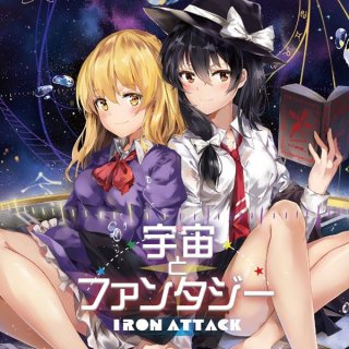 [ProjectCD]ȥե󥿥-IRON ATTACK!- ϡ ޥ٥꡼ϡ