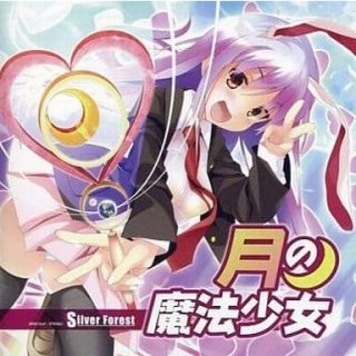 [東方ProjectCD]月の魔法少女　-Silver Forest- 鈴仙・優曇華院・イナバ