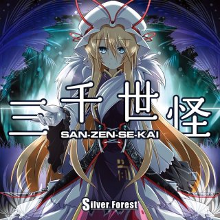 [ProjectCD]-Silver Forest- Ȭ