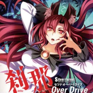 [ProjectCD] Over Drive-Silver Forest-ϵ