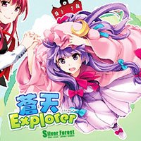 [東方ProjectCD]蒼天Explorer　-Silver Forest- パチュリー・ノーレッジ