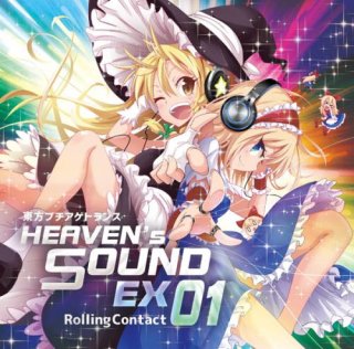 HEAVEN's SOUND EX01