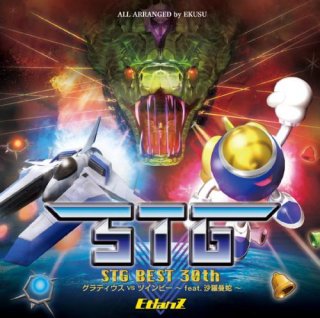 STG30th BEST  グラディウス VS ツインビー  −feat.沙羅曼蛇−