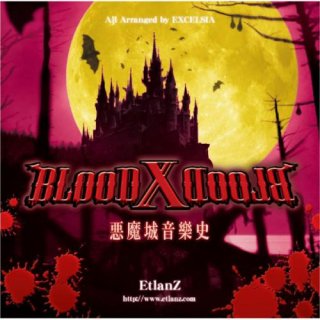 BLOOD X BLOOD -悪魔城音楽史-