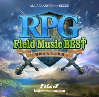 RPG Field Music BEST 〜冒険者たちの軌跡〜