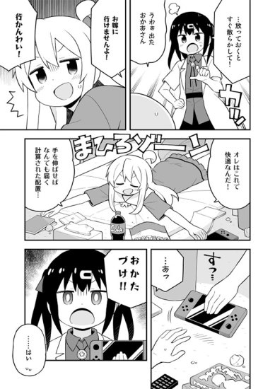 お兄ちゃんはおしまい！(19)(20)(21) | GRINP | ねことうふ | 一般 | A5 164P - グレップ金沢通販本店