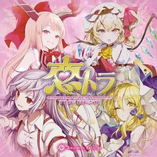 ȥ -KOIIRO MASTER TRANCE THE BEST-