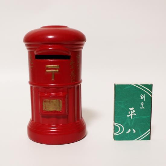 郵便ポスト型貯金箱 | 阿倍野郵便局 - レア物・骨董・アンティーク
