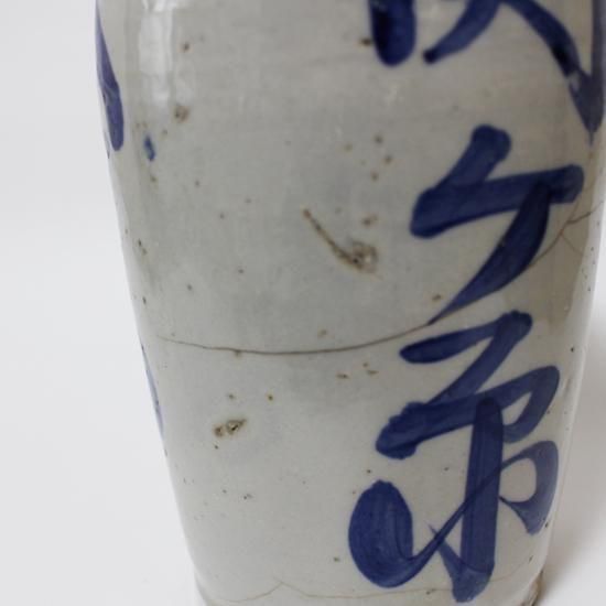 通い徳利（青文字） | 環境に優しい - レトロな雑貨屋 こっとり堂