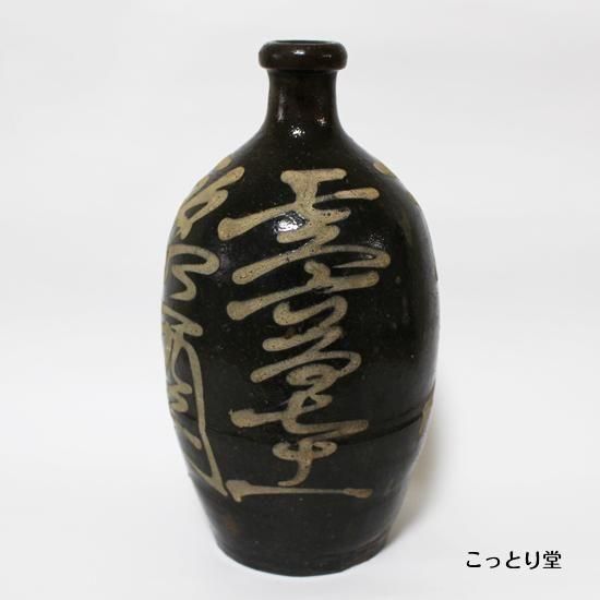 通い徳利（茶色） | 環境に優しい - レトロな雑貨屋 こっとり堂