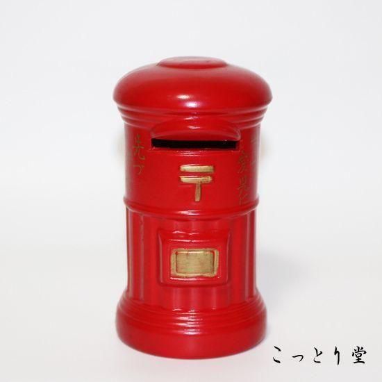 新品未開封☆郵便ポスト型貯金箱☆プラスチック 郵便ポスト 貯金箱 プラスチック - メルカリ